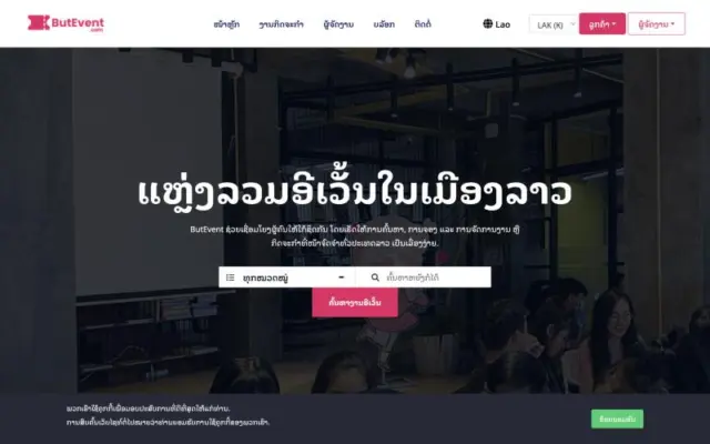 ButEvent event ticketing platform showing events in Laos
