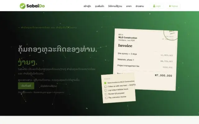 Sabaido business platform showing an invoice and task checklist